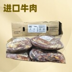 巴西1900厂去盖针趴瘦肉 牛肉冷冻餐饮食材整箱批发牛排高蛋白