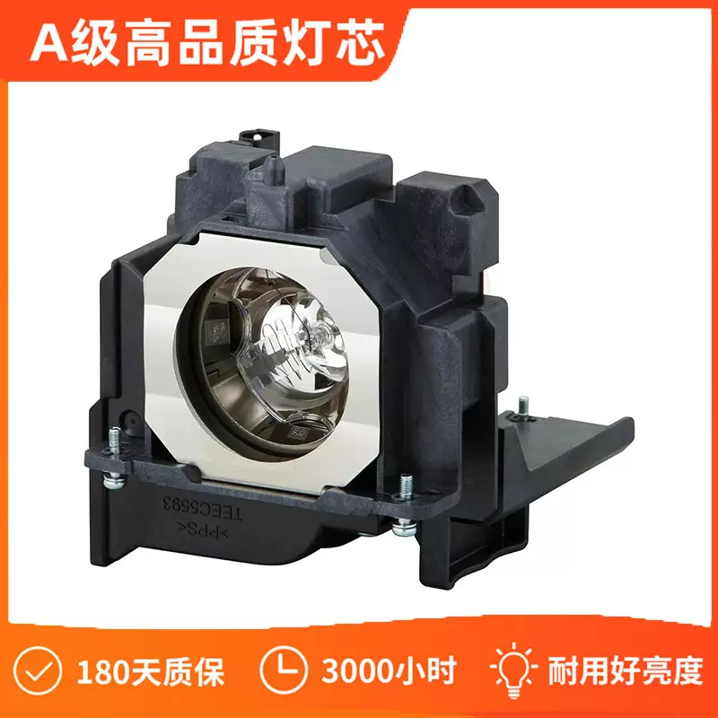 松下投影机PT-SLX72C/SLZ69C/PT-SLW75CSLW65C原装灯泡ET-LAE300C