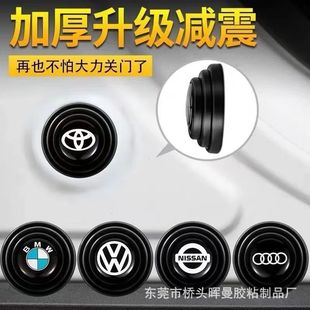 Car door shock absorber pad buffer pad anti-collision pad stick door abnormal noise modification mute sound insulation universal padded pad