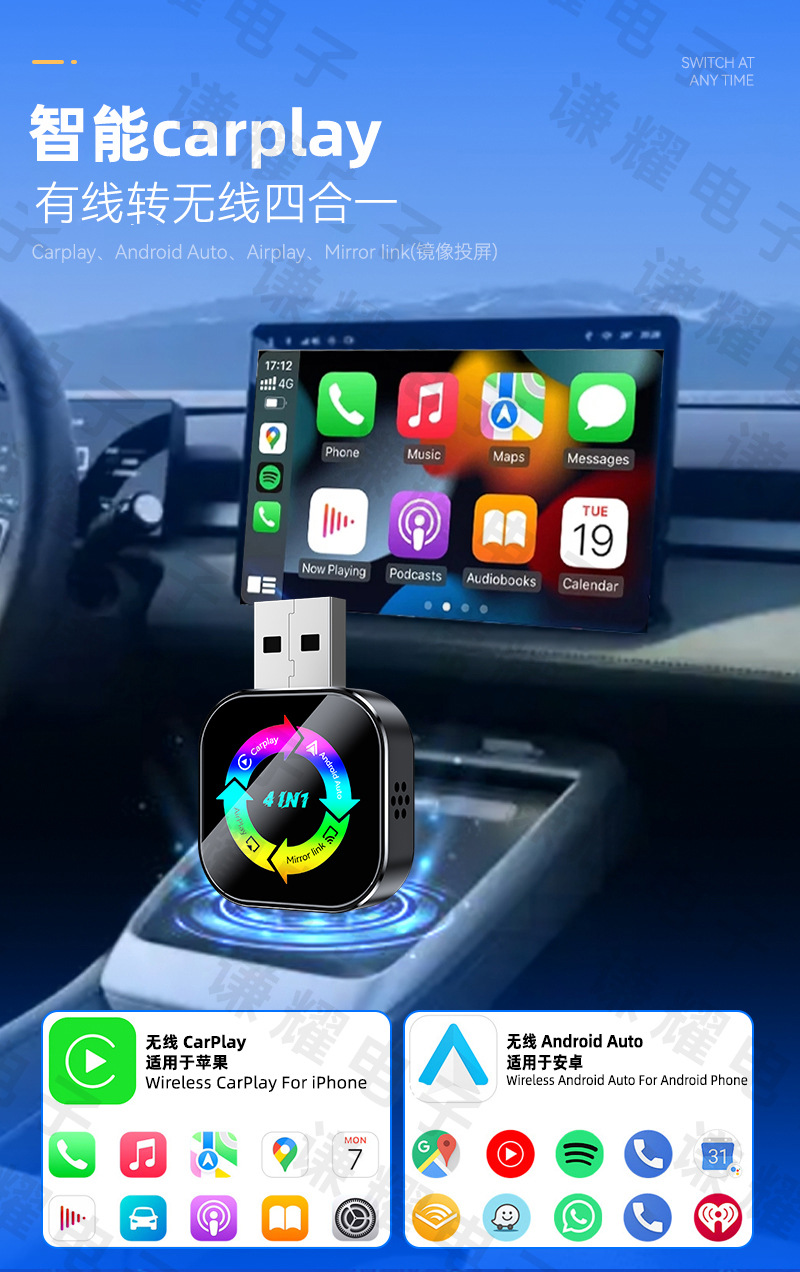 Hot-Selling 4-in-1 Apple Android Mirroring Screen Projection Dual-Band Car Smart Box Reverse Control Wireless Carplay Box