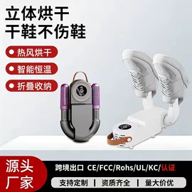 USB风扇;电子灭蚊器;烘鞋器干鞋器