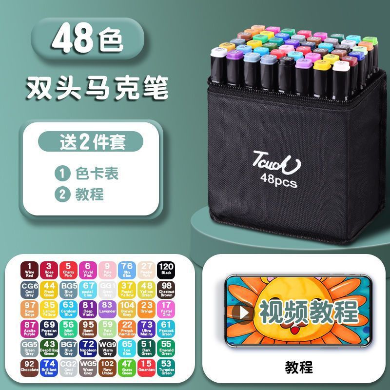 大容量马克笔幼儿园老师推荐美术生专用涂鸦彩色绘画笔DIY|undefined