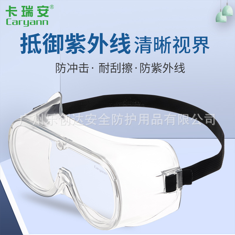 Lechuang Dhaka Ryan Caryann Goggles Sand-proof Dustproof Riding Mirror Wear-resistant Industrial Labor Protection Goggles