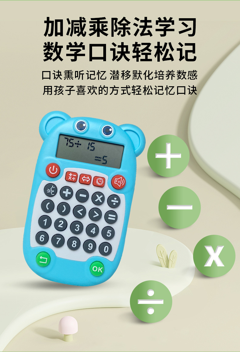 学习机详情-中文_04