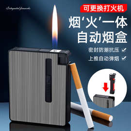 创意可替换打火机烟盒烟火一体便携自动弹烟个性定制广告批发跨境