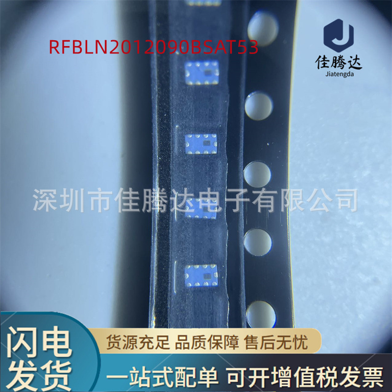 RFBLN2012090BSAT53 RF滤波器 原装现货正品 拍前询价
