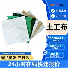 排水板;土工膜;土工格栅