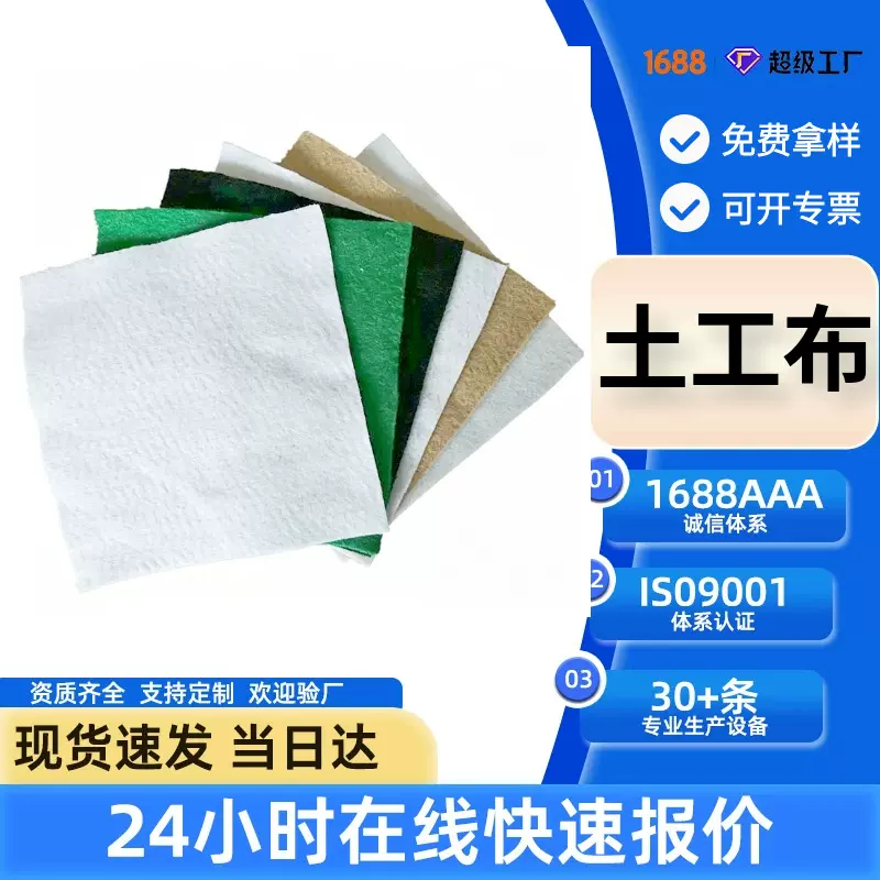 土工布工厂定制生产道路养护透水400g短丝土工布15KN长丝土工布