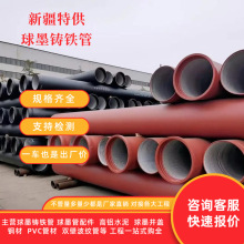 专发新疆球墨铸铁管污水排水管新兴球墨给水管价格实惠