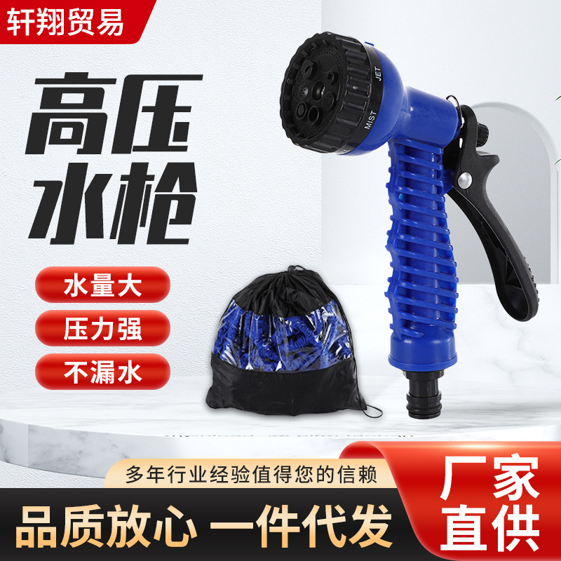 家用高压洗车水枪便携园林浇花水管套装草坪灌溉花园塑料水枪批发