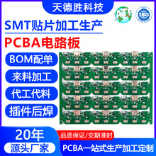 ���ڼ��PCBA�·��Ӽ������Ӻ���dip���smt�NƬ�������ϼӹ�