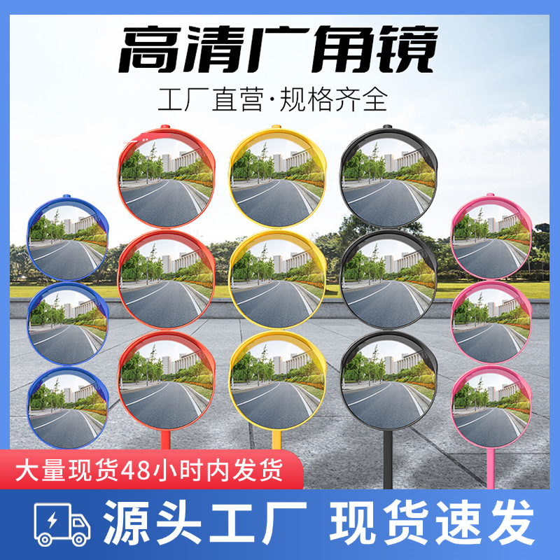 现货旅游景点反光镜网红商场装饰镜户外拍照打卡凹凸镜粉色广角镜