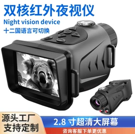 望远镜;酒精检测仪;夜视仪