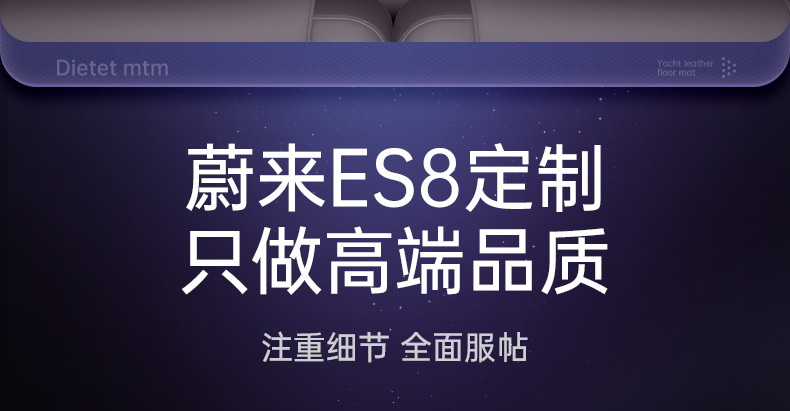 Suitable for Nio Es8 Floor Mats, Fully Enclosed Third-Generation 26 Car Interior Modification Accessories, Trunk Mat Supplies