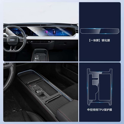 Suitable for 24-26 Ford Car interior film - 22-25-mondeo-integrated-screen-27inch-new-9d-ultra-clear-anti-explosion-crystal-diamond-film-center-console-tpu-protective-film