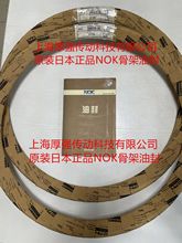 ձNOKʽδǼͷNOK AB6079-A0 SBB460X520X25 NBR