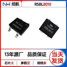 NH原装RSBL8010整流桥堆四脚贴片8a1000v 电磁炉电源充电器专用