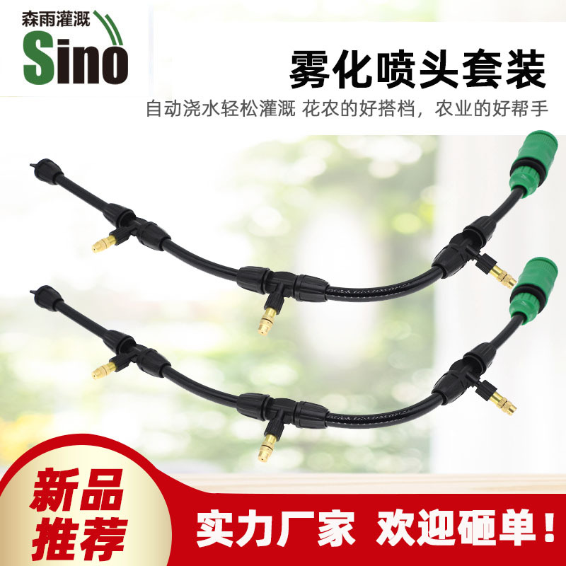 Sistema de riego automático de micro-rociadores, conjunto de enfriamiento, conjunto de boquilla de atomización de micro-rociadores de salida única, no incluye impuestos