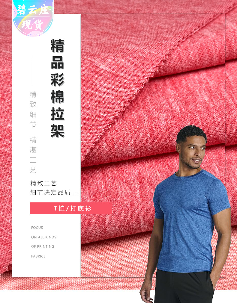 超薄T爽棉 — 1.jpg