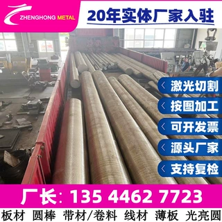 供应AMS5660 5661高温合金 镍基合金棒 锻圆 板料 钢板 薄板 圆棒
