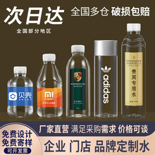 婚礼水定制矿泉水印图案LOGO二维码小瓶企业活动婚庆典礼工厂直销