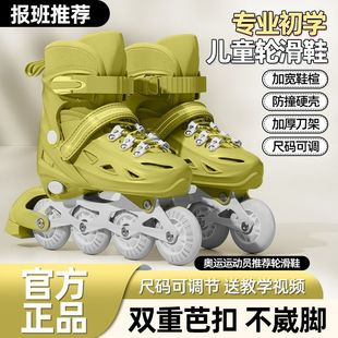 Children's Roller Skates, Children's Roller Skates, Men's and Women's Roller Skates, Beginner Skates, Outdoor Full Set