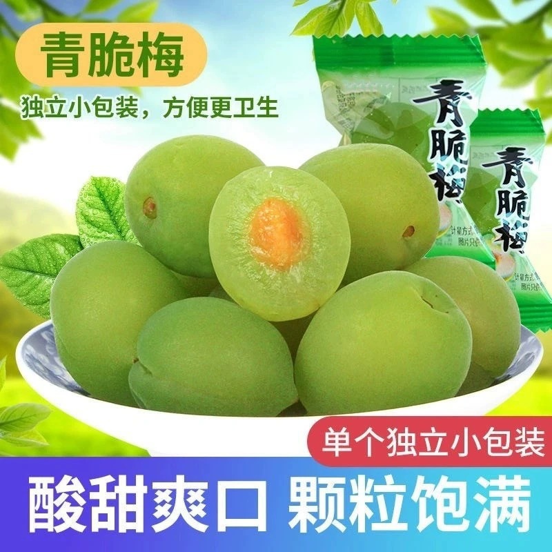 脆青梅500g清脆爽口梅子腌制青口梅散装新鲜青脆梅青梅果孕妇零食