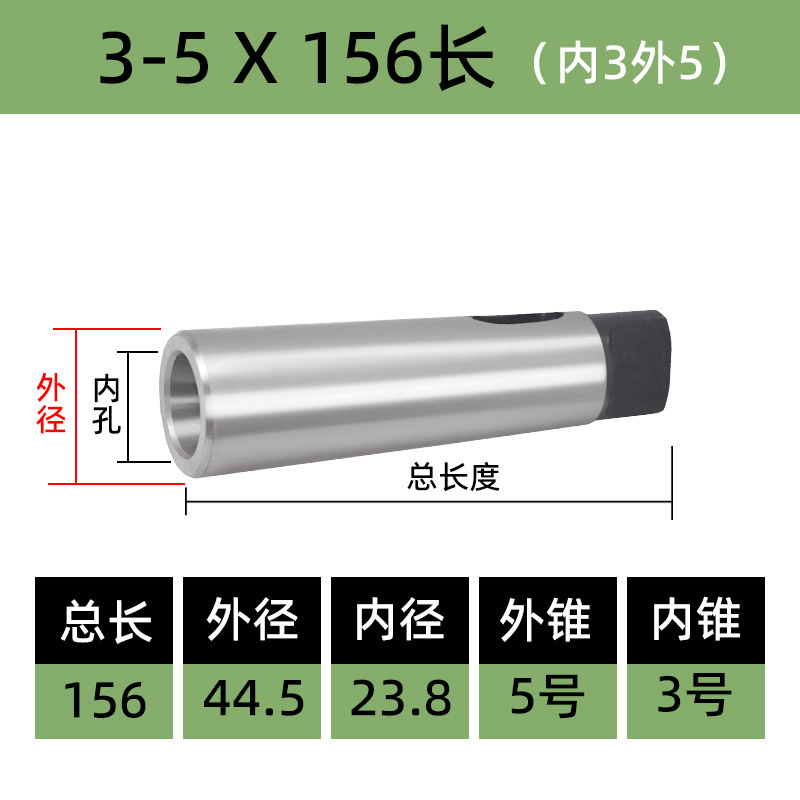 变径套套加长莫氏钻锥机床锥度车床尾座柄钻头套锥柄导2号345中间|undefined