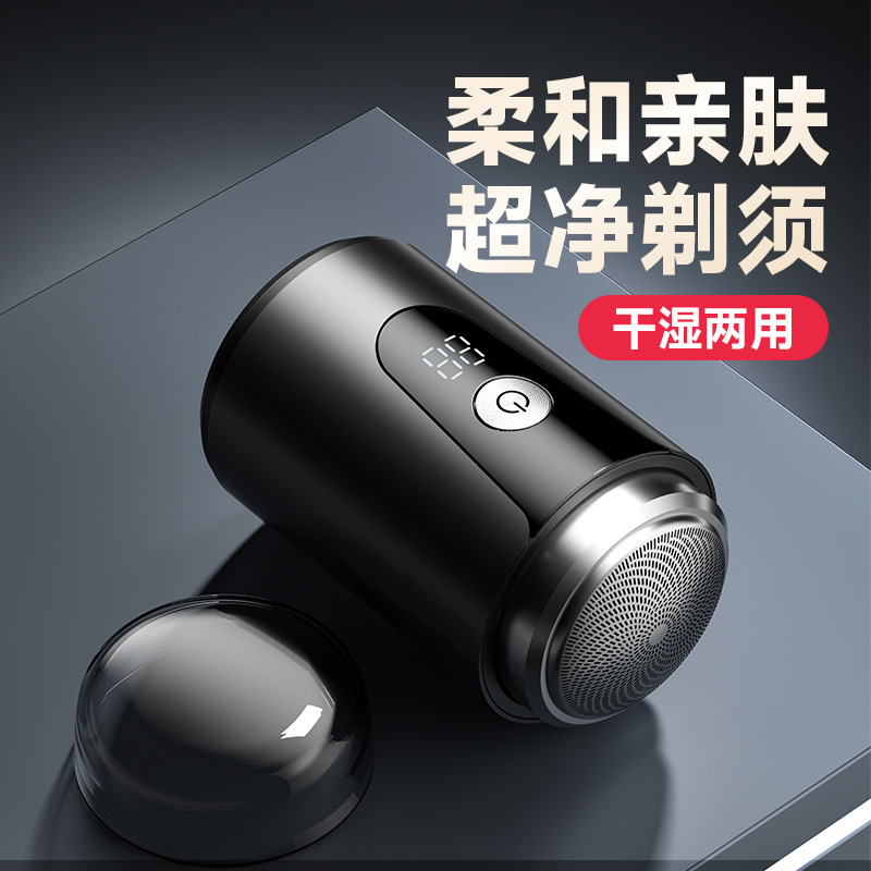 Electric Shaver Men's 2025 New Travel Portable Small Steel Cannon Shaver Mini Rechargeable Beard Shaver