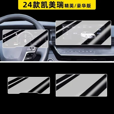 Supplies, Car paint protective film - 24-camry-models-1025inch-navigation-7inch-instrument-cluster-ultra-clear-flexible-tempered-glass-screen-protector-other