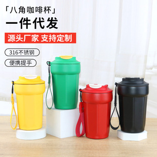 Solid Color Octagonal Coffee Cup Simple High Color Thermos Cup 316 Stainless Steel Thermos Cup Outdoor Portable Handicraft Cup