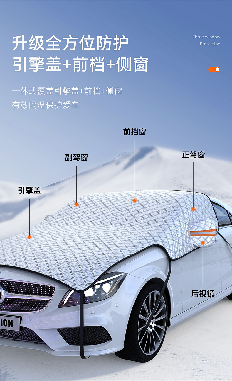 Car Snow Shield Front Windshield Snow Cover Antifreeze Cover Frost Cover Engine Hood Winter Garment Fabric Thickened
