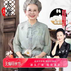 中高年のシルクの上着の女性のおばあさんの夏服の母の日のお母さんの绢糸のシャツの新しい中国式の老人の服