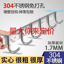 免打孔304不锈钢挂钩排钩衣帽钩浴室厨房挂衣钩墙壁挂件厂家批发