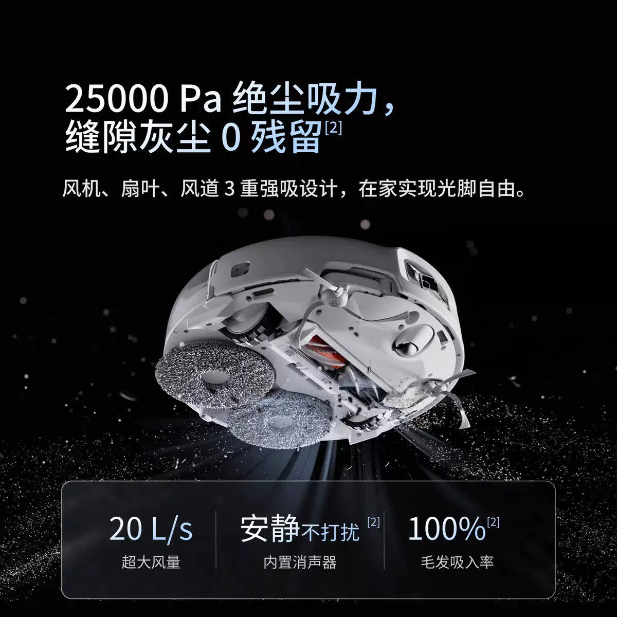 大疆 DJI ROMO's new sweeping robot millimeter-level obstacle avoidance sweeps and mops the floor for efficient cleaning