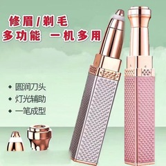 電動眉毛修理器女性眉毛修理ペン自動口紅眉修理器ダブルヘッド充電口紅毛剃り器毛剃り器