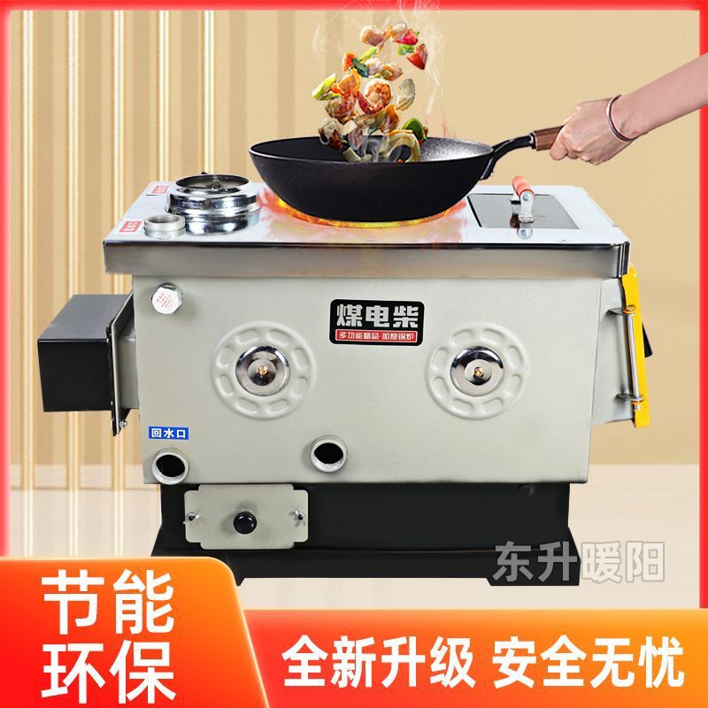 取暖炉懒汉暖气煤电家用通炕新款反烧采暖炉地暖燃煤锅炉柴特厚