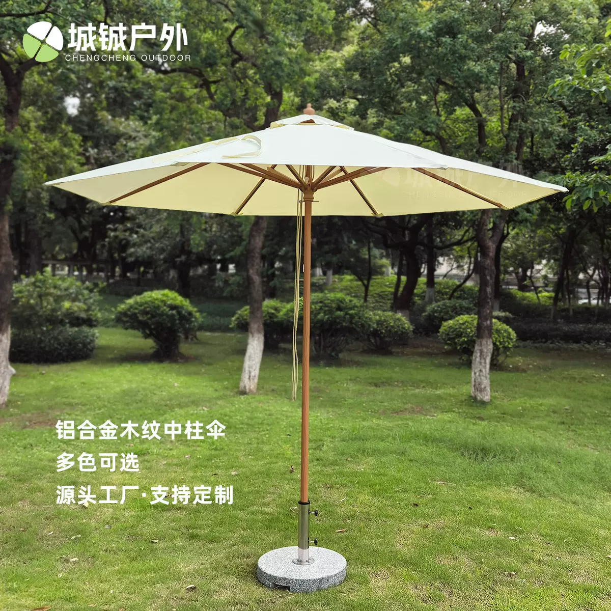 厂家定制铝合金木纹花园奶茶咖啡店沙滩8骨抗风色织布中柱遮阳伞