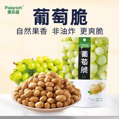 派乐滋葡萄脆低温脱非油炸水果干儿童学生办公室葡萄干酥脆零食