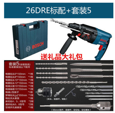 博世28ハンマーインパクトドリル多機能ドリル家庭用26軽量大出力電気コンクリート220v博士|undefined