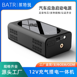 Qitrui automobile emergency start power supply inflatable power-building all-in-one machine tire inflation tire pressure detection vehicle emergency