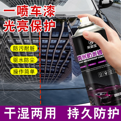 Automotive coating agent Nanometer Crystal Wax Glass The car paint Conserve Plating crystal Sealing glaze Paint Spray Wax coating