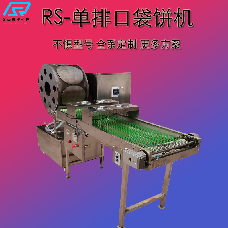 供应全自动千层蛋皮机 燃气加热剪蛋皮机 商用口袋饼机厂家