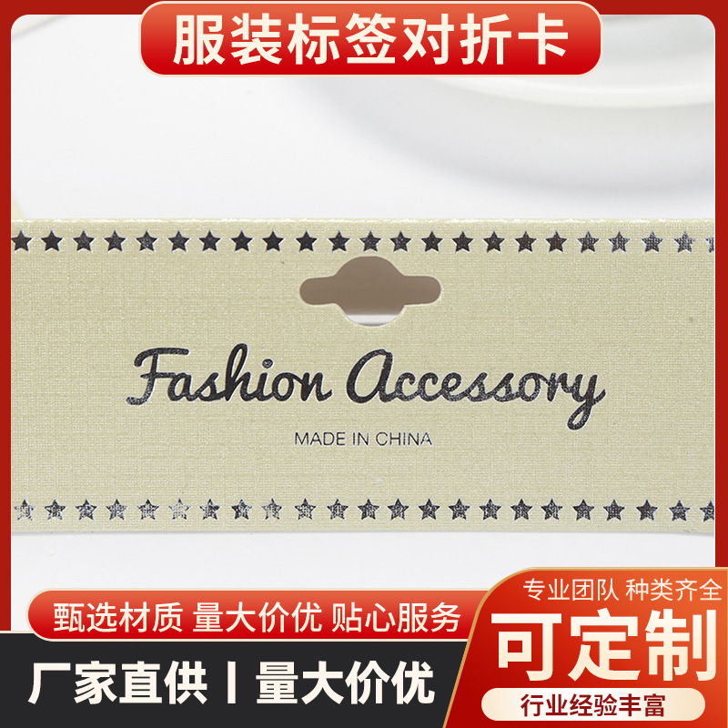 厂家批发女装标签吊牌内衣吊牌卡牌标签印刷设计制作可印刷LOGO