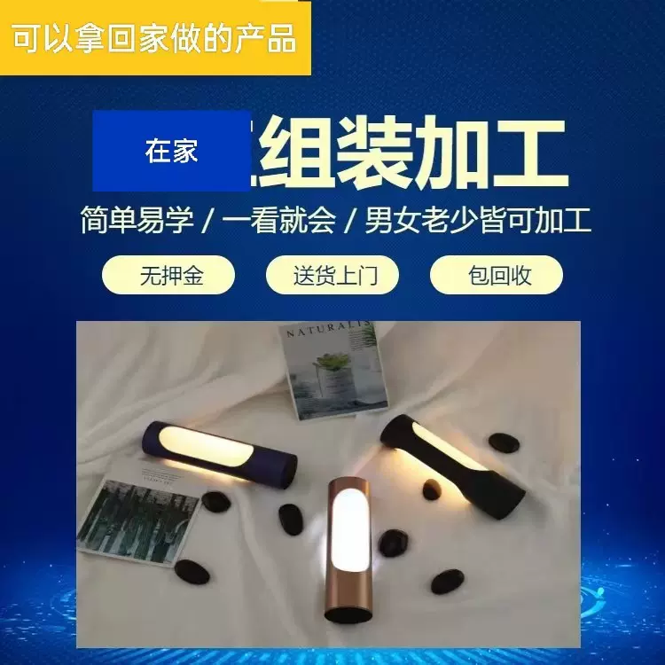 手工代加工组装合作 半成品在家加工组装插件电子组装外包