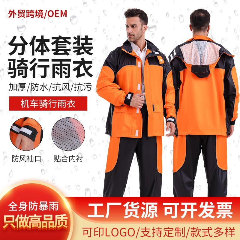 Outdoor Cycling Anti-Explosion Raincoat and Rain Pants Set for Men, Thickened Reflective Duty Uniform for Electric Motorcycles, Women's Motorcycle Clothing Outdoor Cycling Anti-Explosion Raincoat and Rain Pants Set for Men, Thickened Reflective Duty Uniform for Electric Motorcycles, Women's Motorcycle Clothing