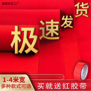 [Rate over 99% of the Same Style] Red Carpet Disposable Wedding Shop Opening Entrance Stairs Wedding Wedding Large Area
