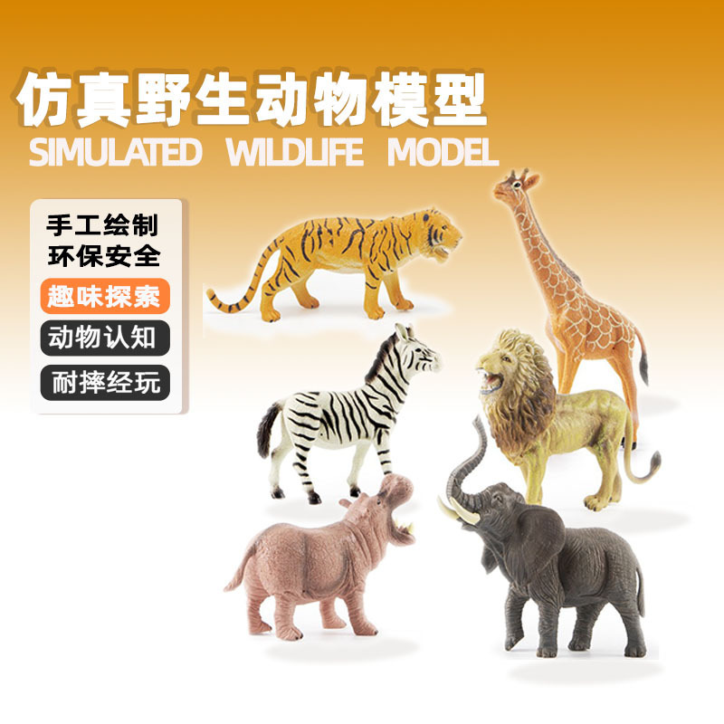 Cross-Border Dinosaur Toys Wild Figurines Educational Cognitive Ornaments Amazon Animal Models Educational Simulation Models