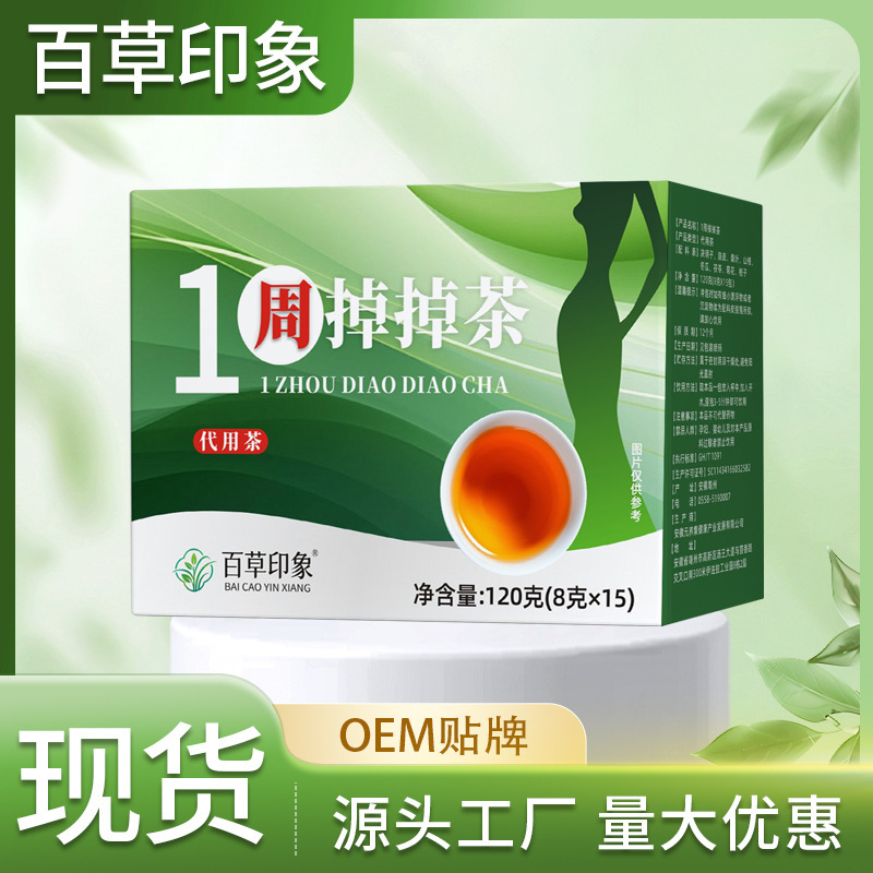 Weekly Tea: New Formula Plant Fragrance Tea Bags for Comfort and Convenience - 1 Week's Supply of Baozhou Health Herbal Tea Weekly Tea: New Formula Plant Fragrance Tea Bags for Comfort and Convenience - 1 Week's Supply of Baozhou Health Herbal Tea