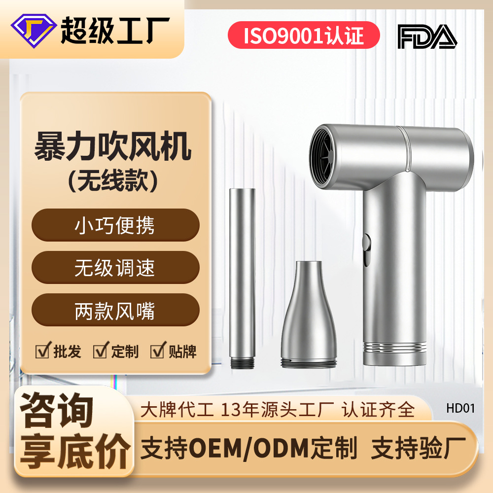 New Hot-Selling High-Speed Turbo Fan Handheld Fan Ducted Electric Outdoor Dust Blowing Car Wash Cleaning Machine Violent Fan